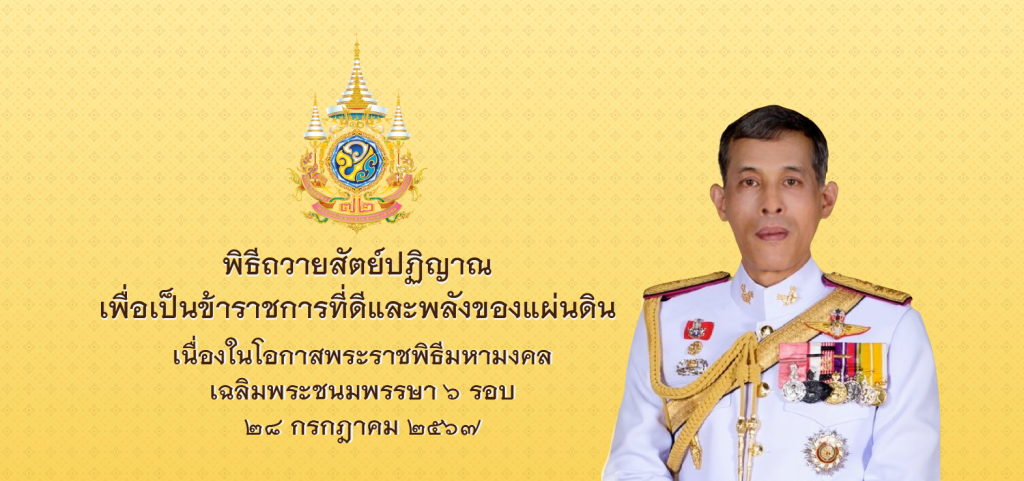 คลิกเข้าสู่เว็บหลัก